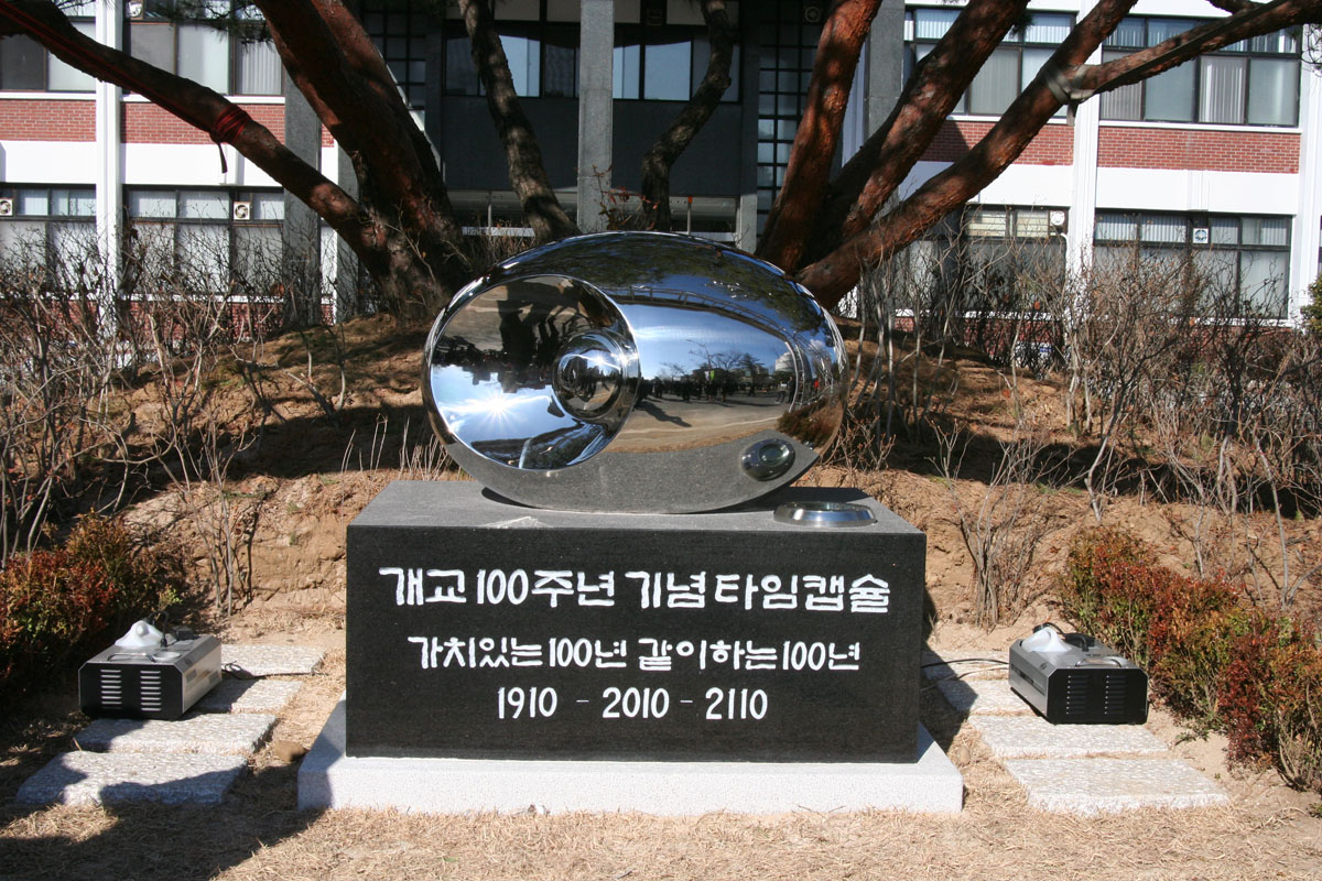 경남과학기술대학교 개교 100주년 기념 타임캡슐