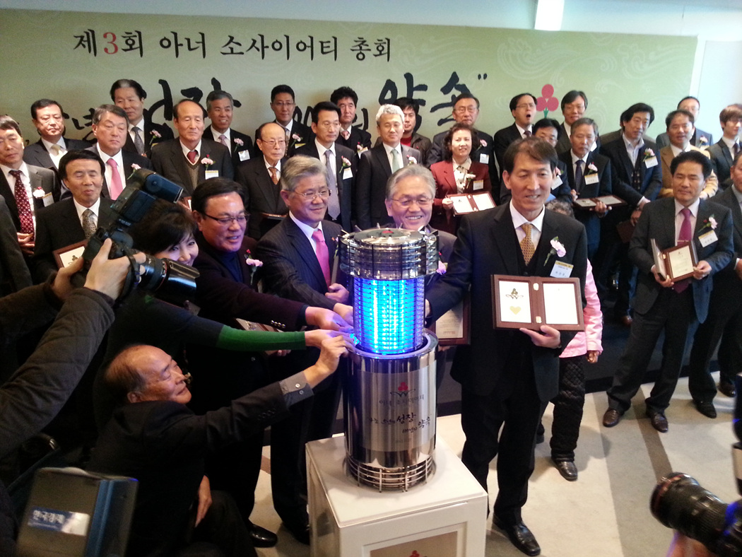 사회복지공동모금회