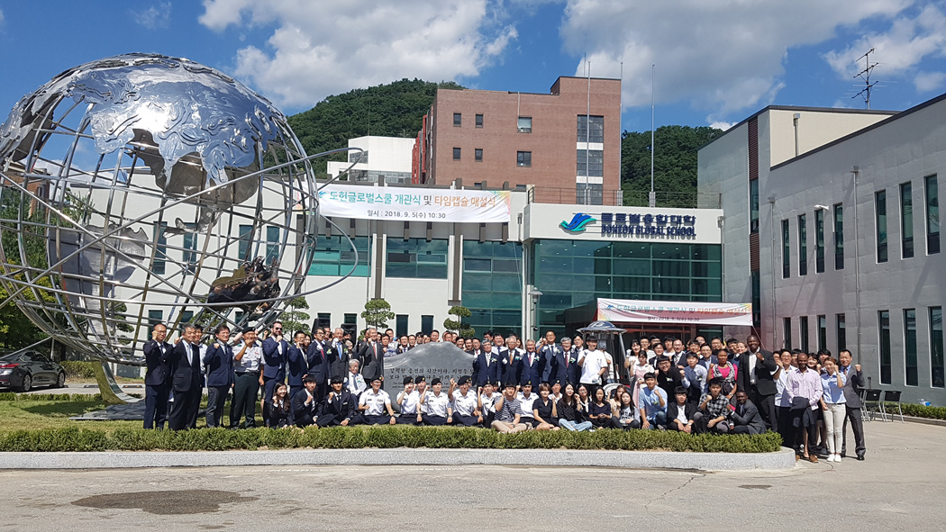 한림대학교 설립 100주년 기념 타임캡슐