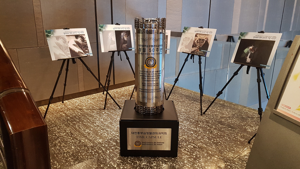 대한흉부심장혈관외과학회 창립 50주년 기념 타임캡슐