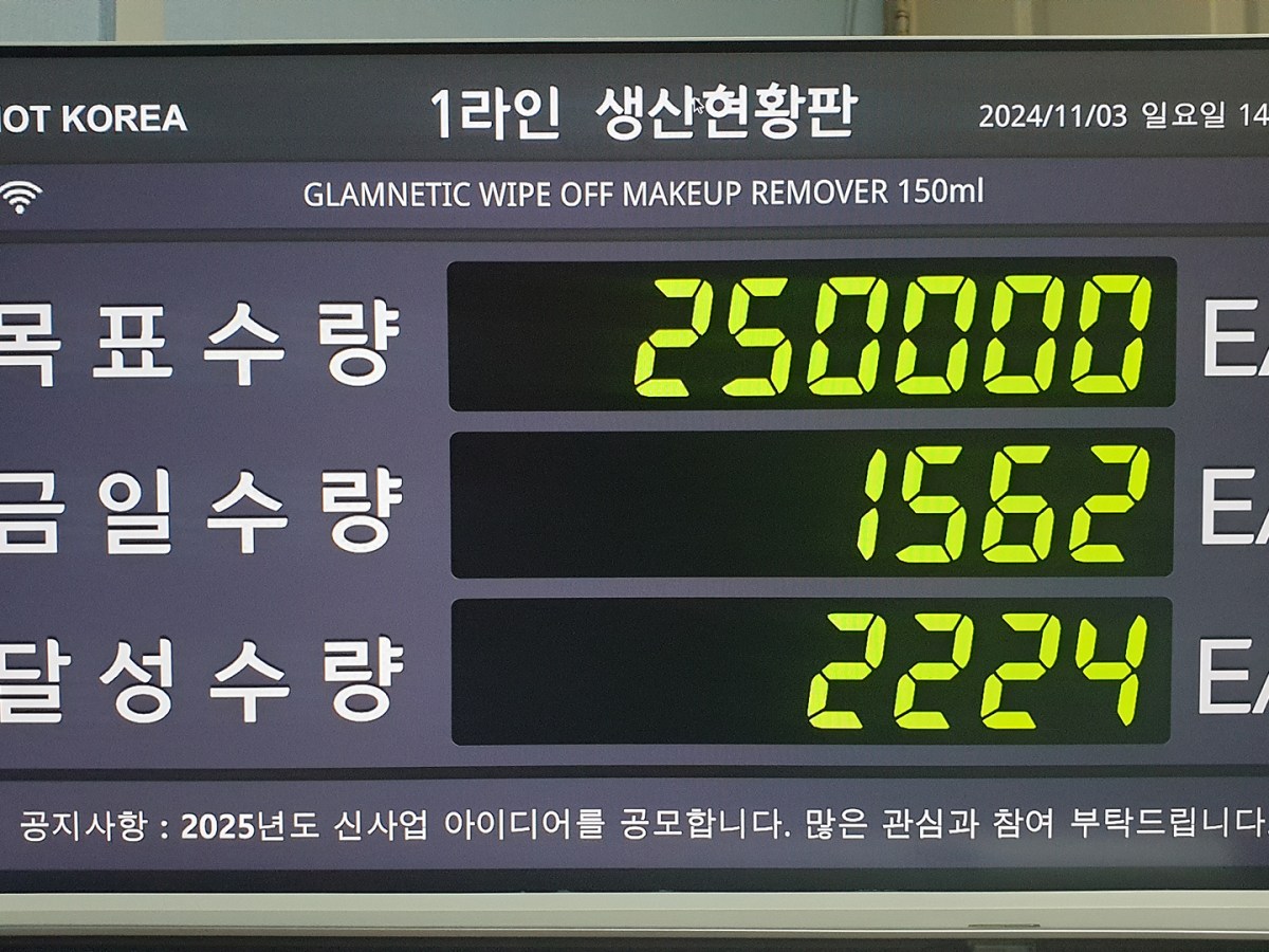 생산정보 수집기 ECHO BOX & ECHO KIOSK&nbsp;Program