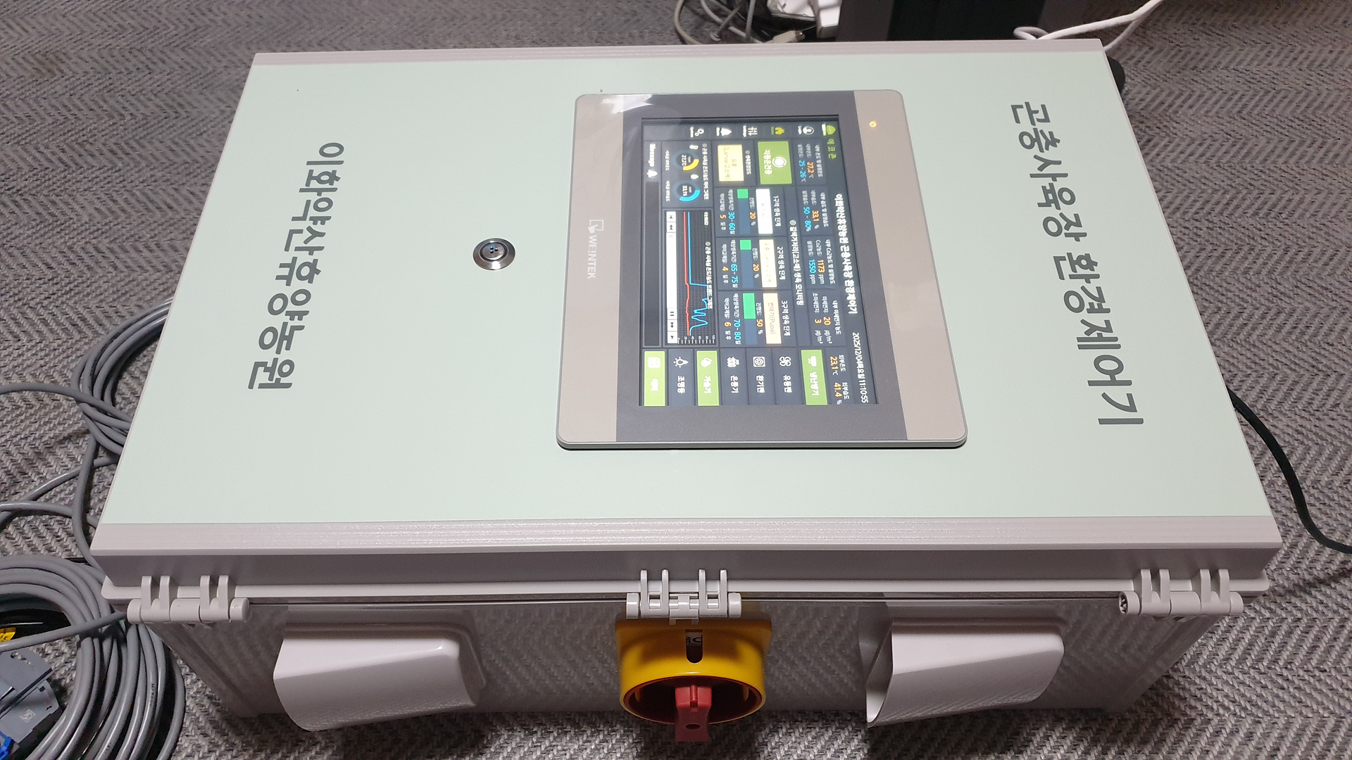 곤충사육장 스마트팜 컨트롤러