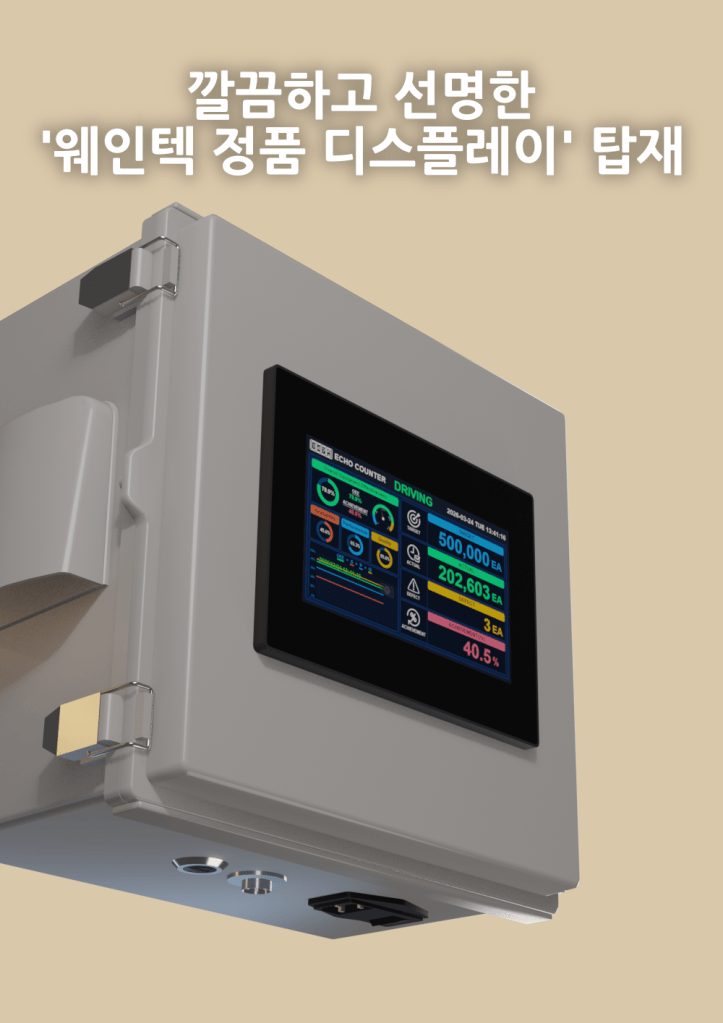 생산량 카운터기