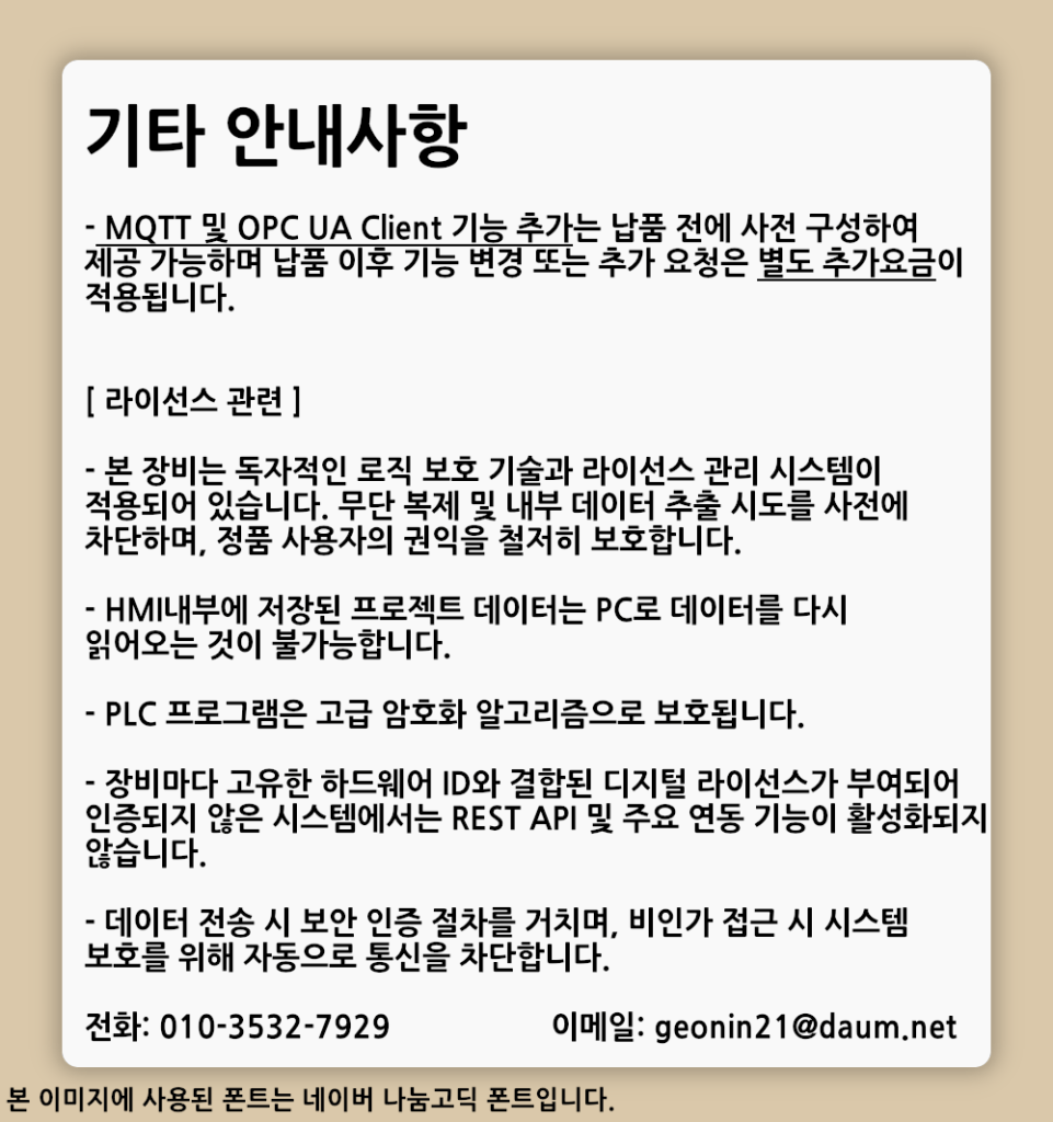 생산량 카운터기